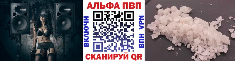 A-PVP мука  Купить где  Приволжский 