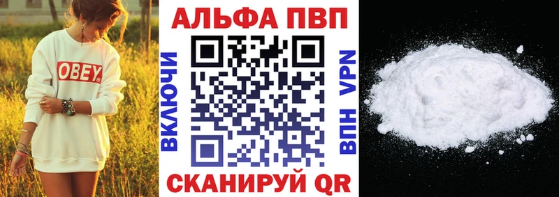 Альфа ПВП крисы CK Приволжский