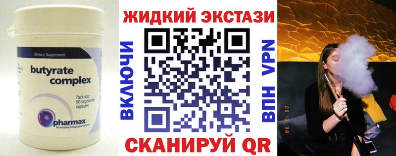 Бутират GHB  Купить  Приволжский 
