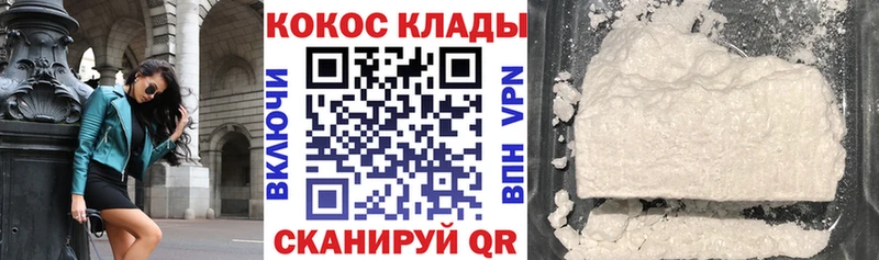 COCAIN 97%  Купить  Приволжский 