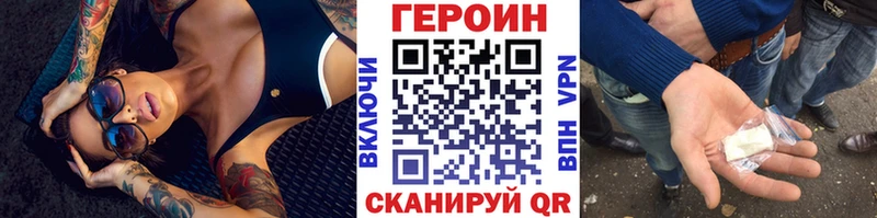 Купить закладки  Приволжский  Героин герыч 