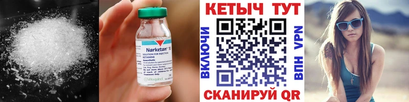 Купить закладки  Приволжский  Кетамин ketamine 